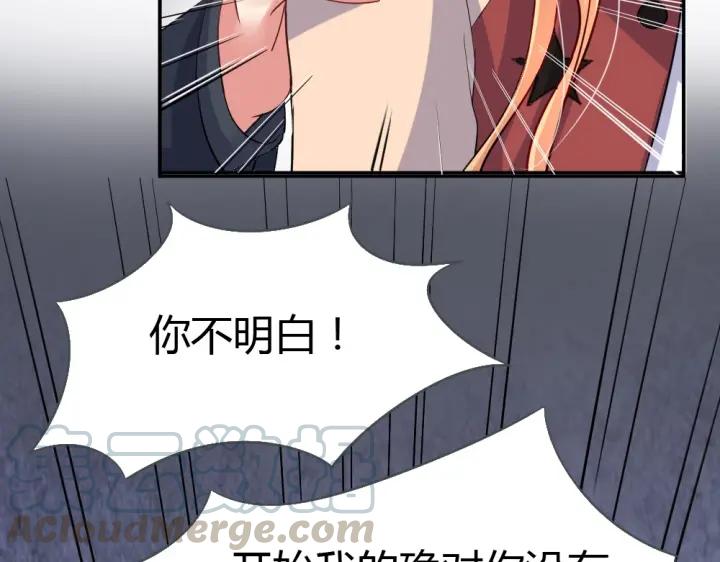 《严选鲜妻》第35话 老婆别想逃 第13页