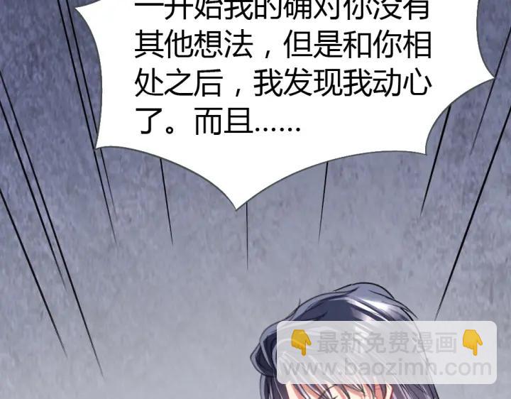 《严选鲜妻》第35话 老婆别想逃 第14页