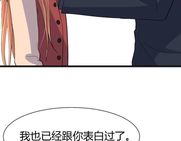 《严选鲜妻》第35话 老婆别想逃 第16页