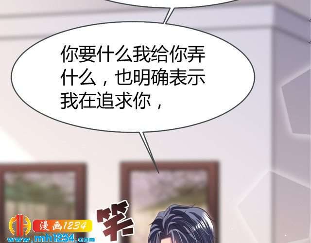 《严选鲜妻》第35话 老婆别想逃 第22页