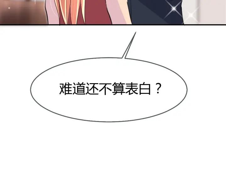 《严选鲜妻》第35话 老婆别想逃 第24页