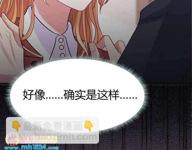 《严选鲜妻》第35话 老婆别想逃 第26页