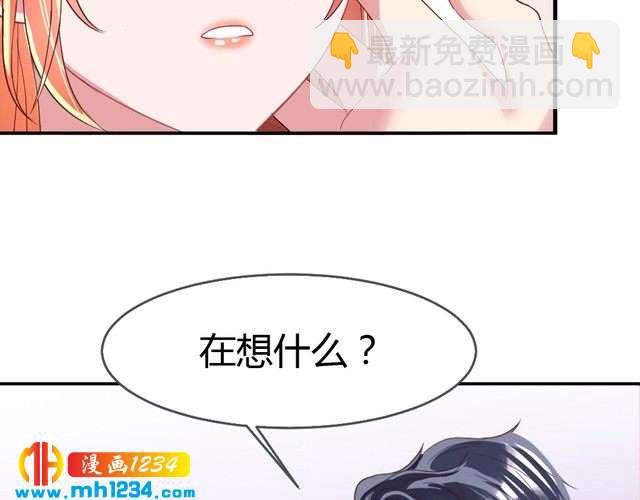 《严选鲜妻》第35话 老婆别想逃 第30页
