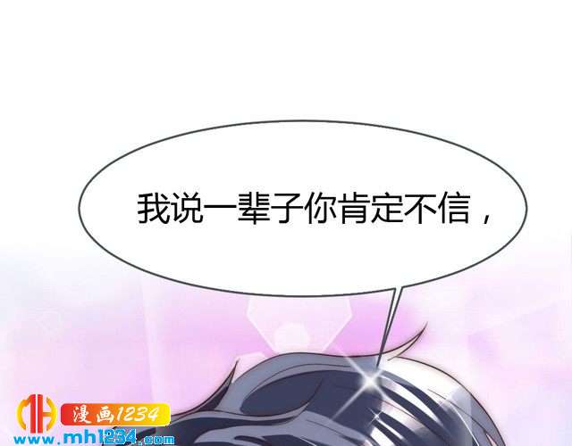 《严选鲜妻》第35话 老婆别想逃 第33页