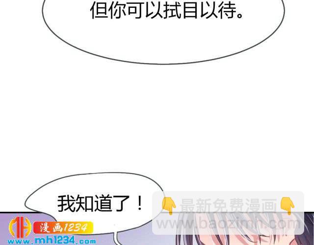 《严选鲜妻》第35话 老婆别想逃 第36页