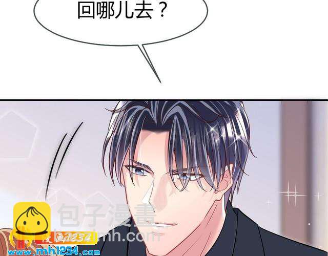 《严选鲜妻》第35话 老婆别想逃 第39页