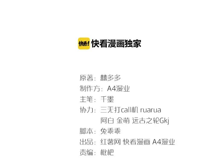 《严选鲜妻》第35话 老婆别想逃 第3页
