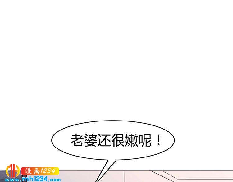 《严选鲜妻》第35话 老婆别想逃 第43页