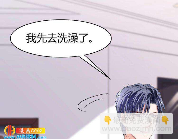 《严选鲜妻》第35话 老婆别想逃 第46页