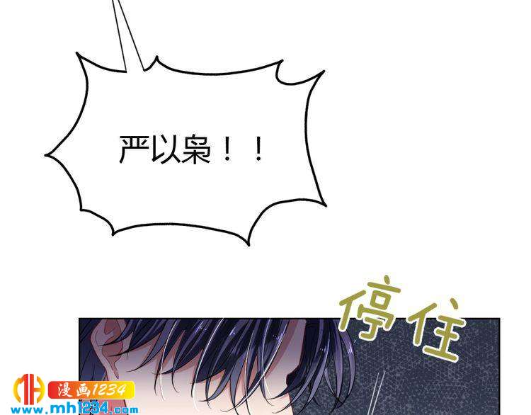 《严选鲜妻》第35话 老婆别想逃 第48页