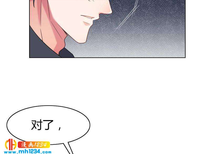 《严选鲜妻》第35话 老婆别想逃 第49页