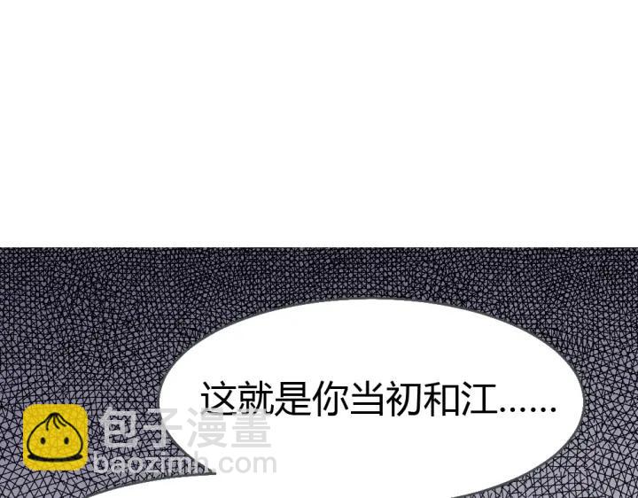 《严选鲜妻》第35话 老婆别想逃 第4页