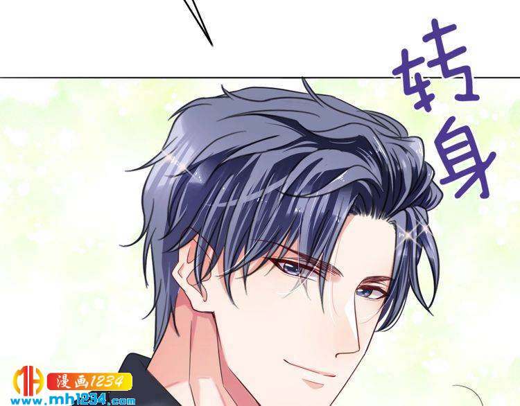《严选鲜妻》第35话 老婆别想逃 第50页