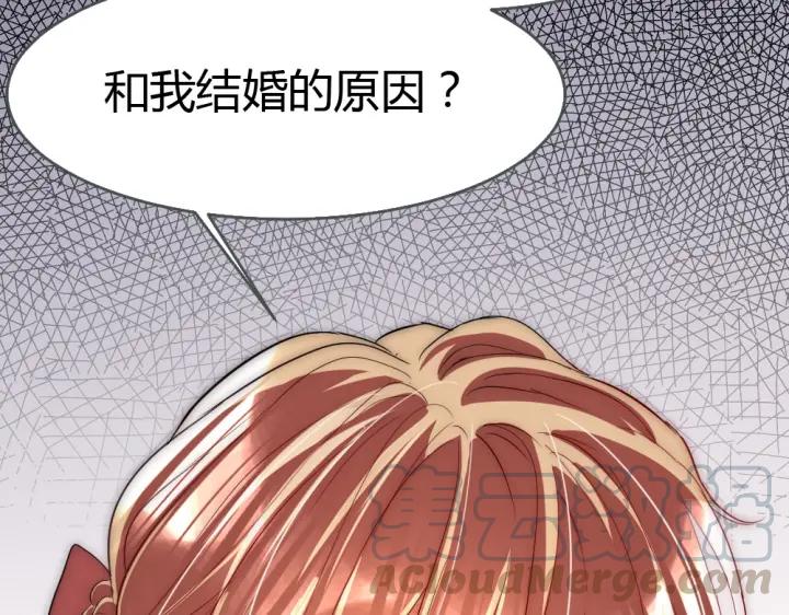 《严选鲜妻》第35话 老婆别想逃 第5页