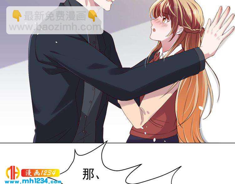 《严选鲜妻》第39话 让人脸红的话 第10页