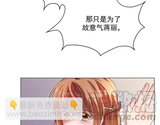 《严选鲜妻》第39话 让人脸红的话 第11页