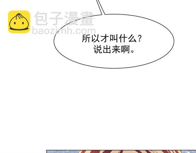 《严选鲜妻》第39话 让人脸红的话 第14页