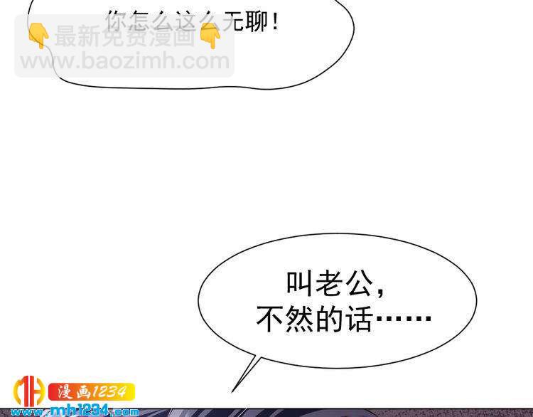 《严选鲜妻》第39话 让人脸红的话 第16页