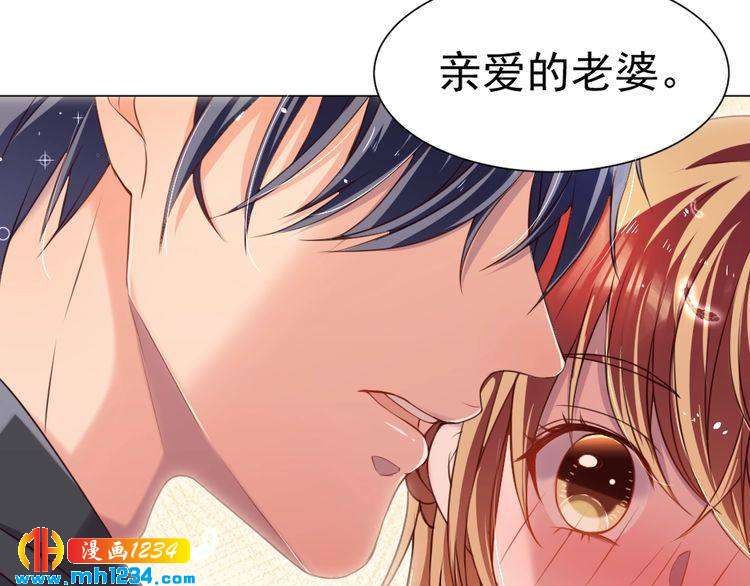 《严选鲜妻》第39话 让人脸红的话 第19页