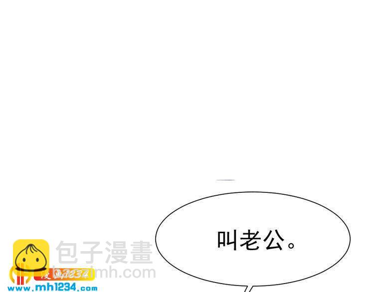 《严选鲜妻》第39话 让人脸红的话 第21页