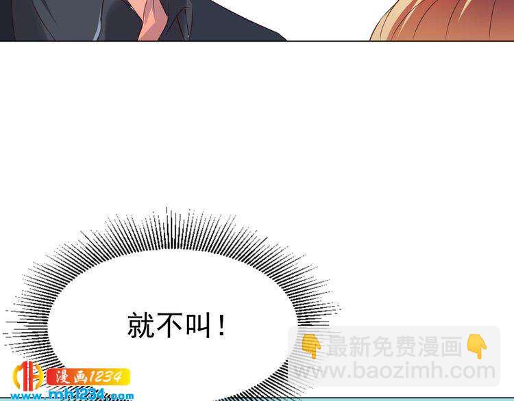 《严选鲜妻》第39话 让人脸红的话 第23页