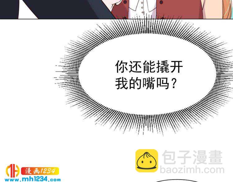 《严选鲜妻》第39话 让人脸红的话 第25页