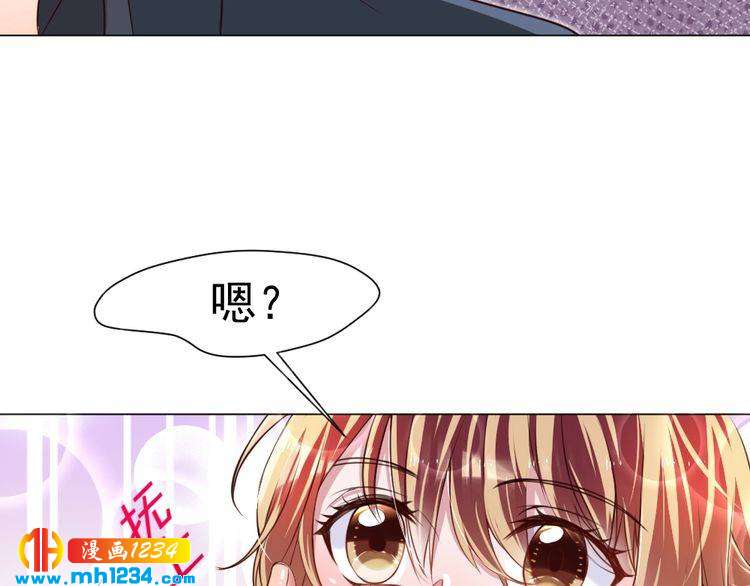 《严选鲜妻》第39话 让人脸红的话 第27页
