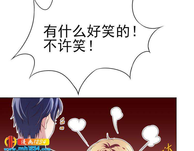 《严选鲜妻》第39话 让人脸红的话 第37页