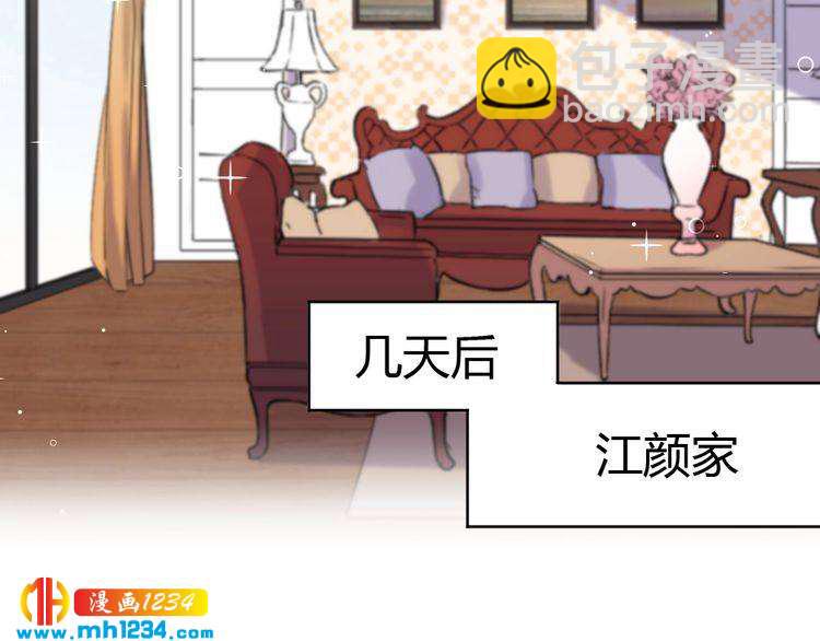 《严选鲜妻》第39话 让人脸红的话 第44页