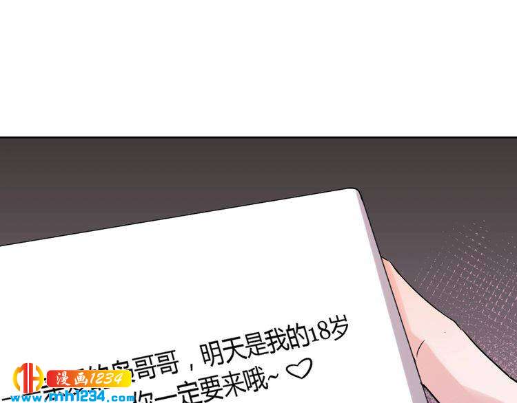 《严选鲜妻》第39话 让人脸红的话 第50页