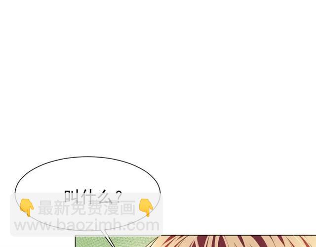 《严选鲜妻》第39话 让人脸红的话 第5页