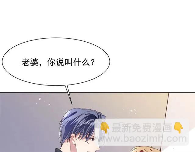 《严选鲜妻》第39话 让人脸红的话 第9页