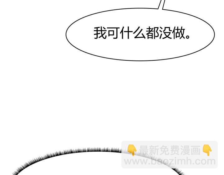《严选鲜妻》第36话 换装 第13页