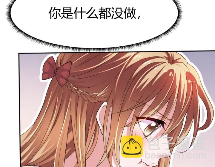 《严选鲜妻》第36话 换装 第14页