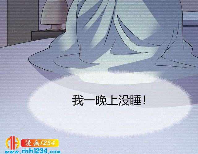 《严选鲜妻》第36话 换装 第17页