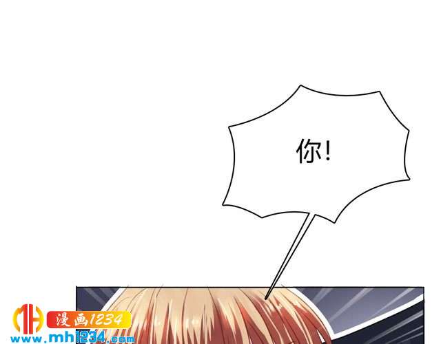 《严选鲜妻》第36话 换装 第23页
