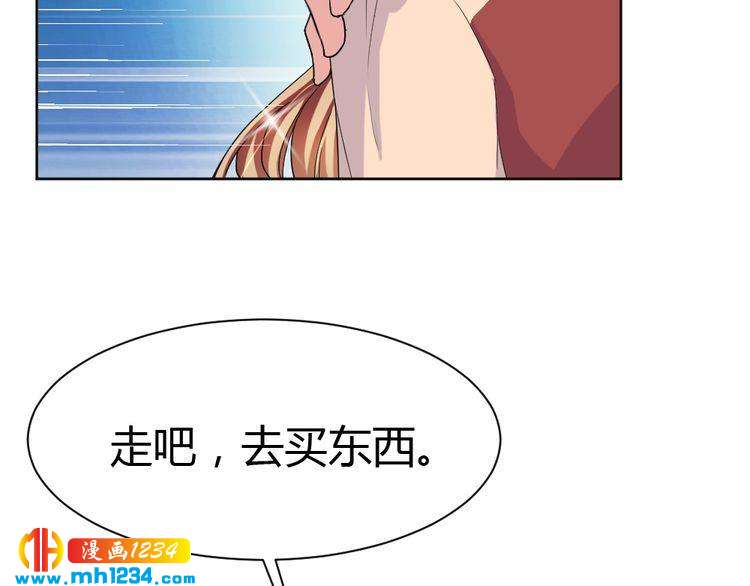 《严选鲜妻》第36话 换装 第26页