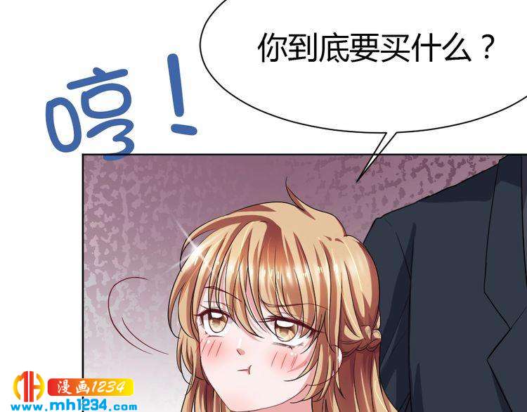 《严选鲜妻》第36话 换装 第29页