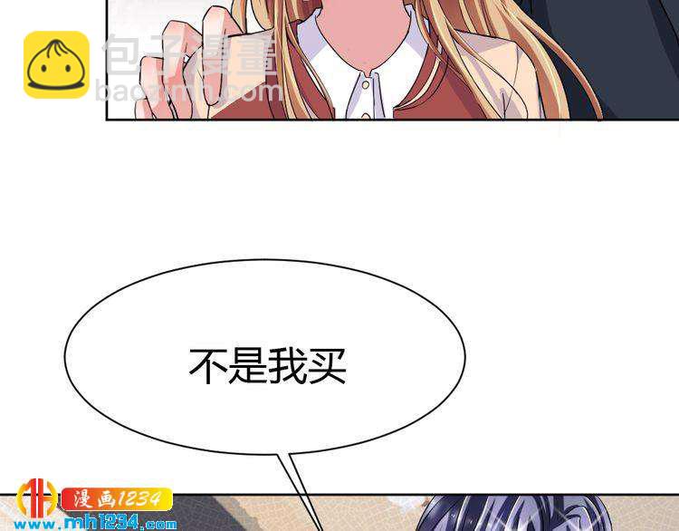 《严选鲜妻》第36话 换装 第30页