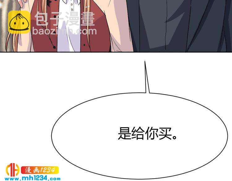 《严选鲜妻》第36话 换装 第32页