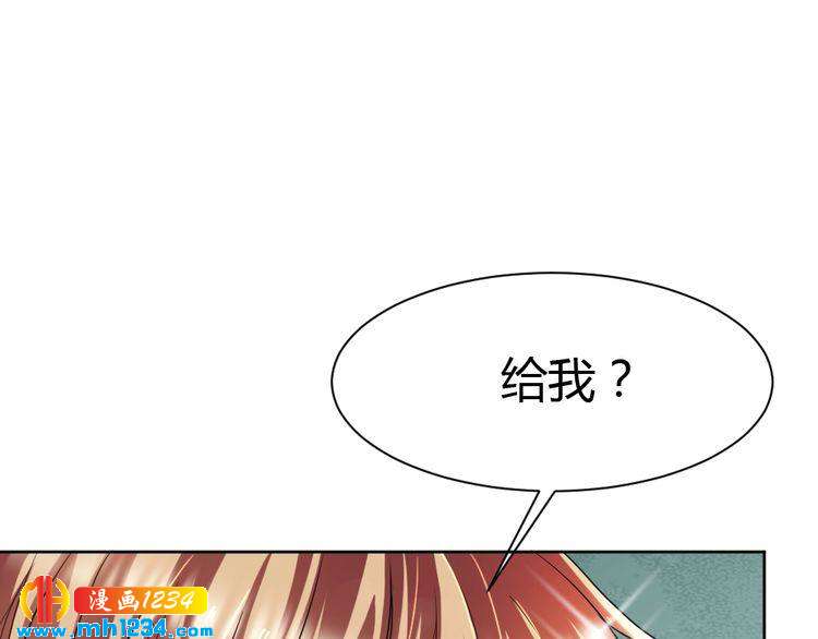 《严选鲜妻》第36话 换装 第33页