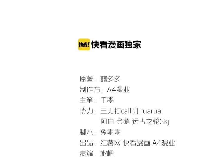 《严选鲜妻》第36话 换装 第3页