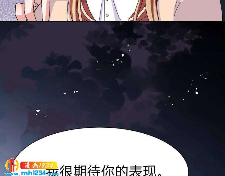 《严选鲜妻》第36话 换装 第40页
