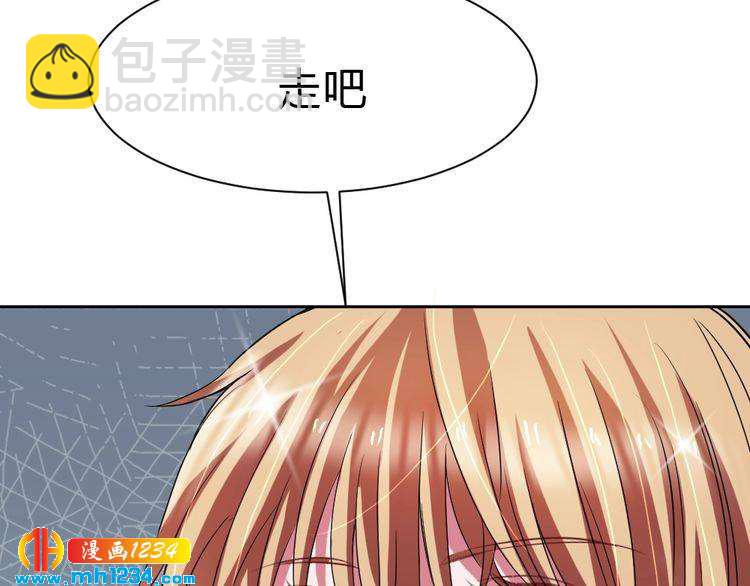 《严选鲜妻》第36话 换装 第44页