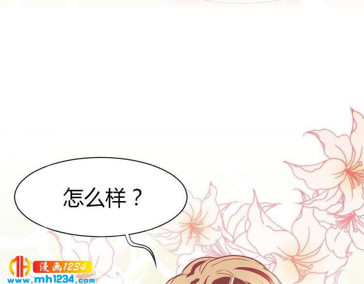 《严选鲜妻》第36话 换装 第49页