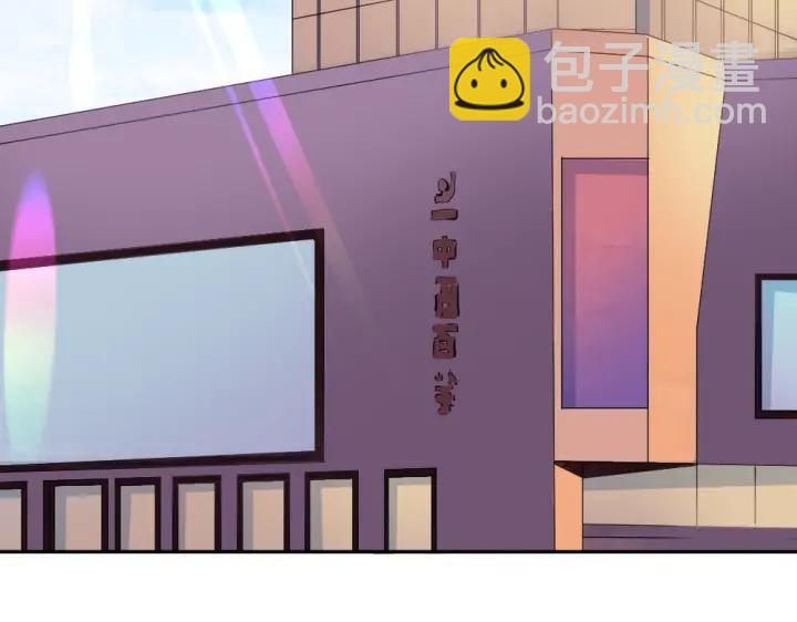 《严选鲜妻》第36话 换装 第5页