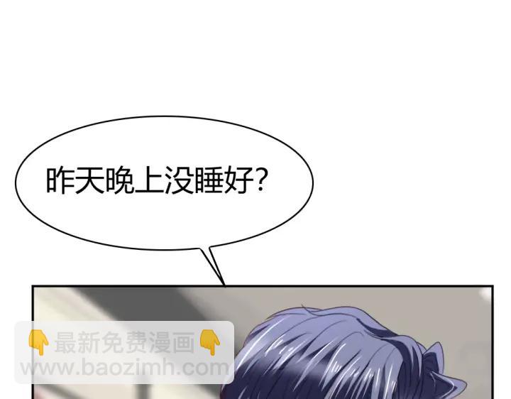 《严选鲜妻》第36话 换装 第9页
