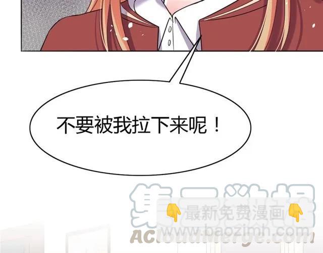 《严选鲜妻》第37话 当众秀恩爱 第11页