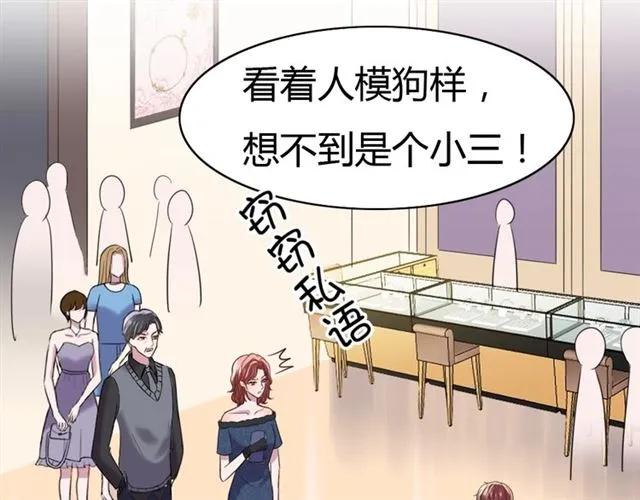 《严选鲜妻》第37话 当众秀恩爱 第12页