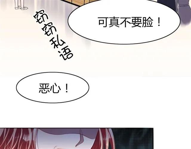 《严选鲜妻》第37话 当众秀恩爱 第14页